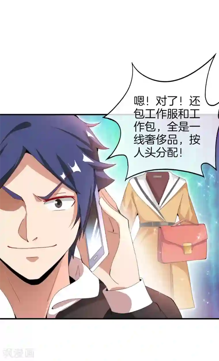 今天开始当首富第161话 舞蹈大会vs武道大会