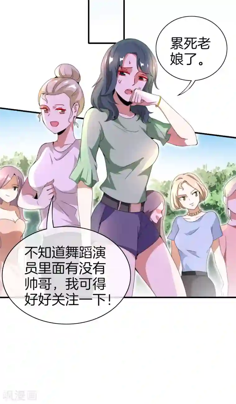 今天开始当首富第161话 舞蹈大会vs武道大会