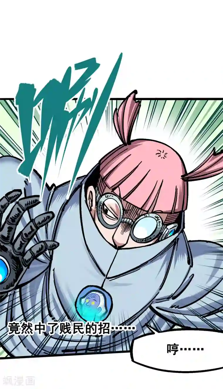 伍六七:黑白双龙第5话6 以命换命