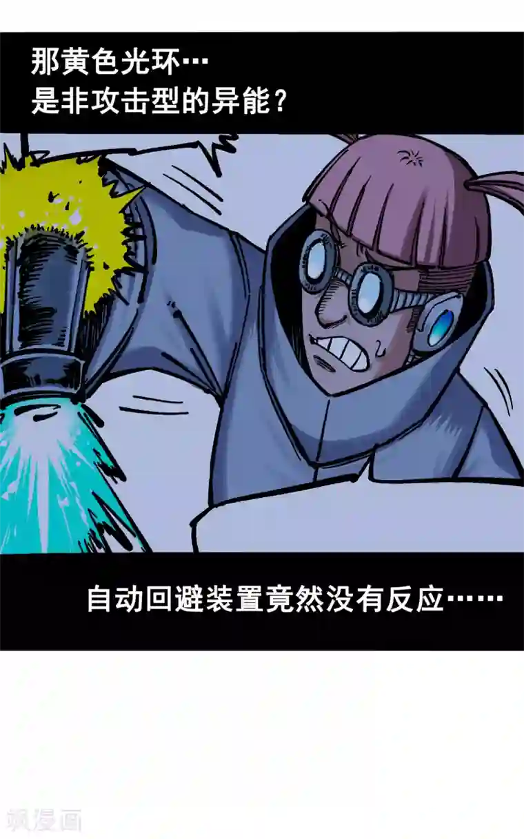 伍六七:黑白双龙第5话6 以命换命