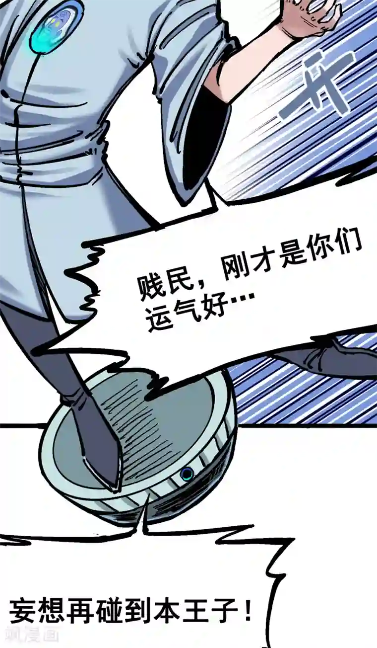 伍六七:黑白双龙第5话6 以命换命