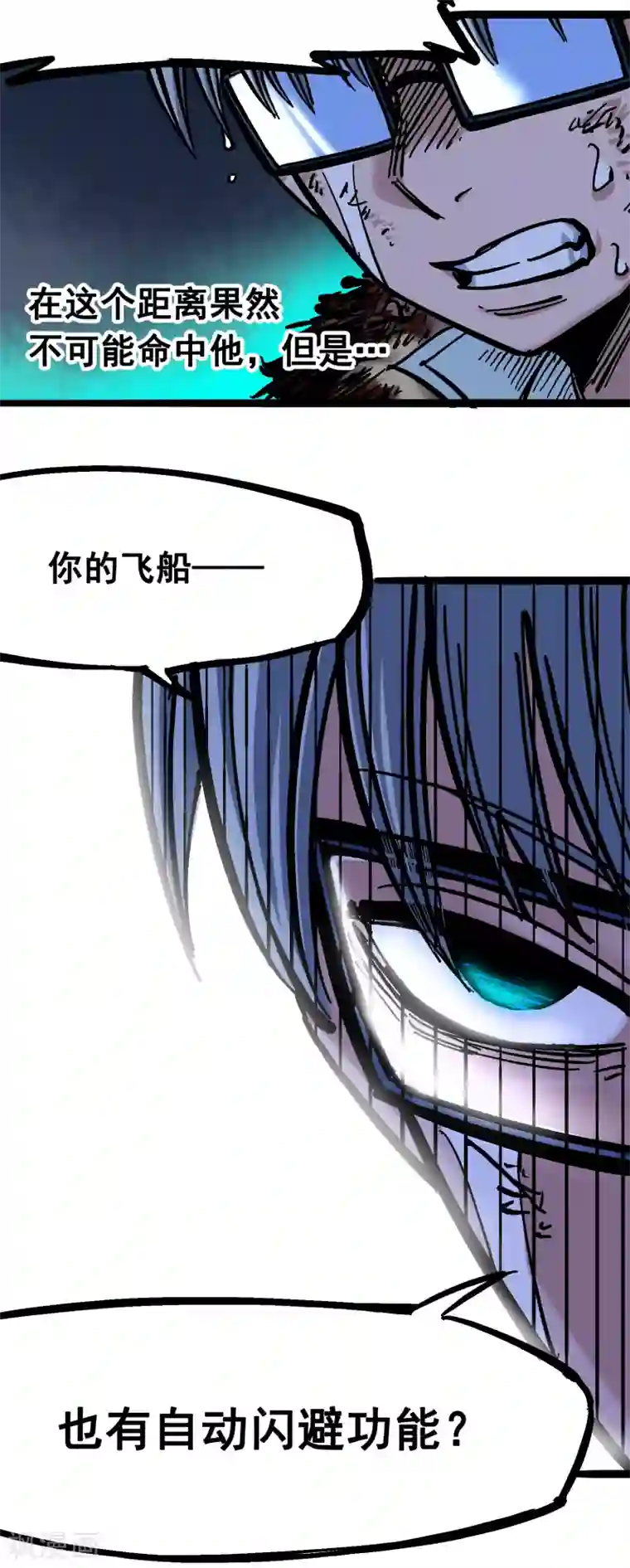 伍六七:黑白双龙第5话6 以命换命