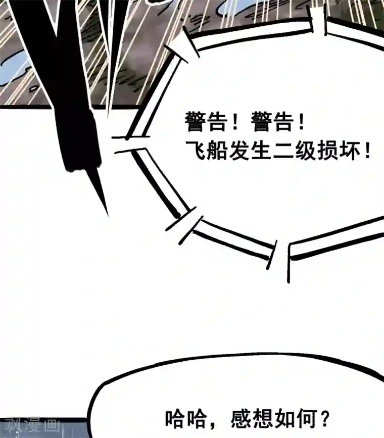 伍六七:黑白双龙第5话6 以命换命