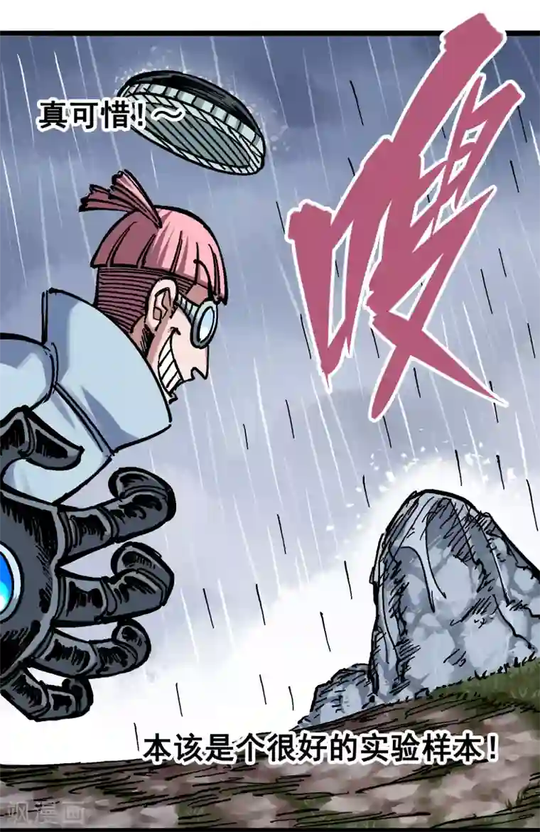 伍六七:黑白双龙第5话6 以命换命