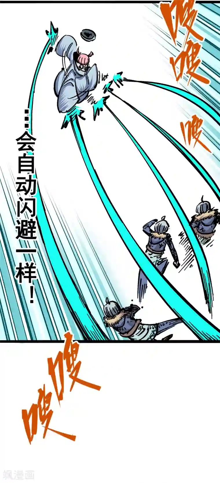伍六七:黑白双龙第5话6 以命换命