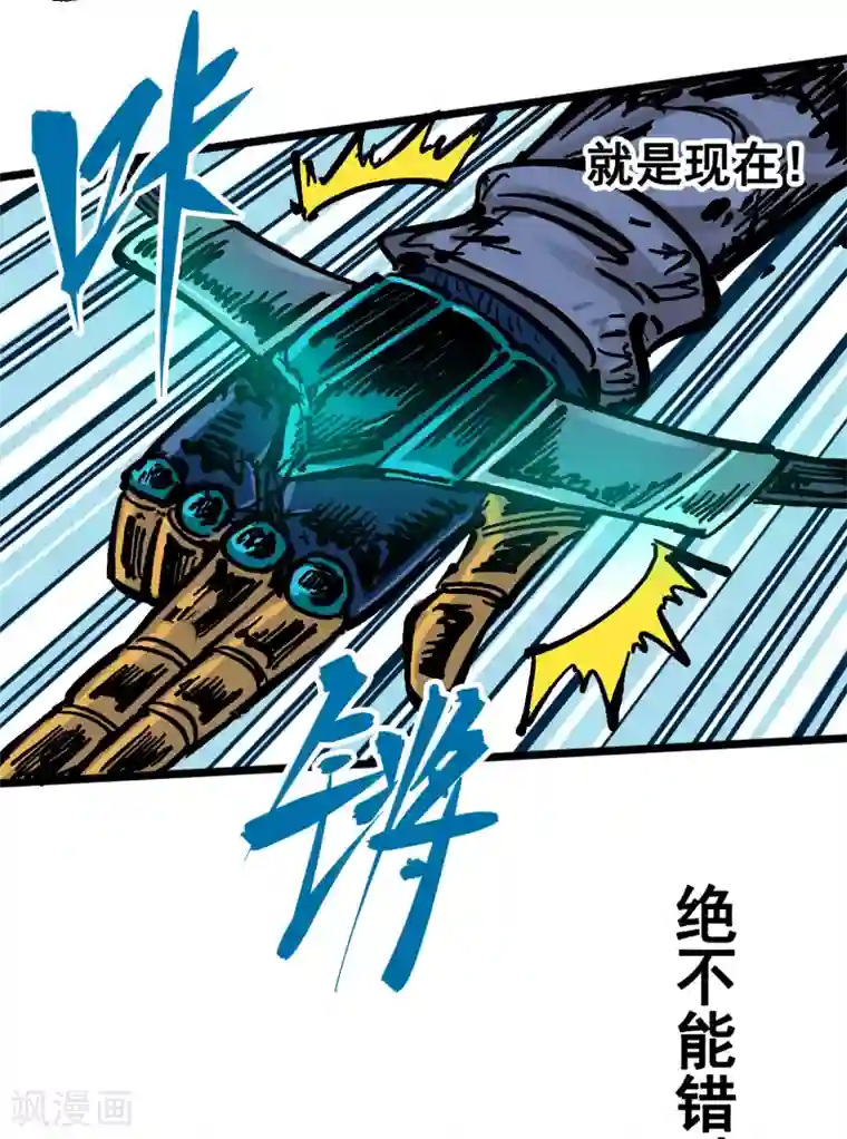 伍六七:黑白双龙第5话6 以命换命