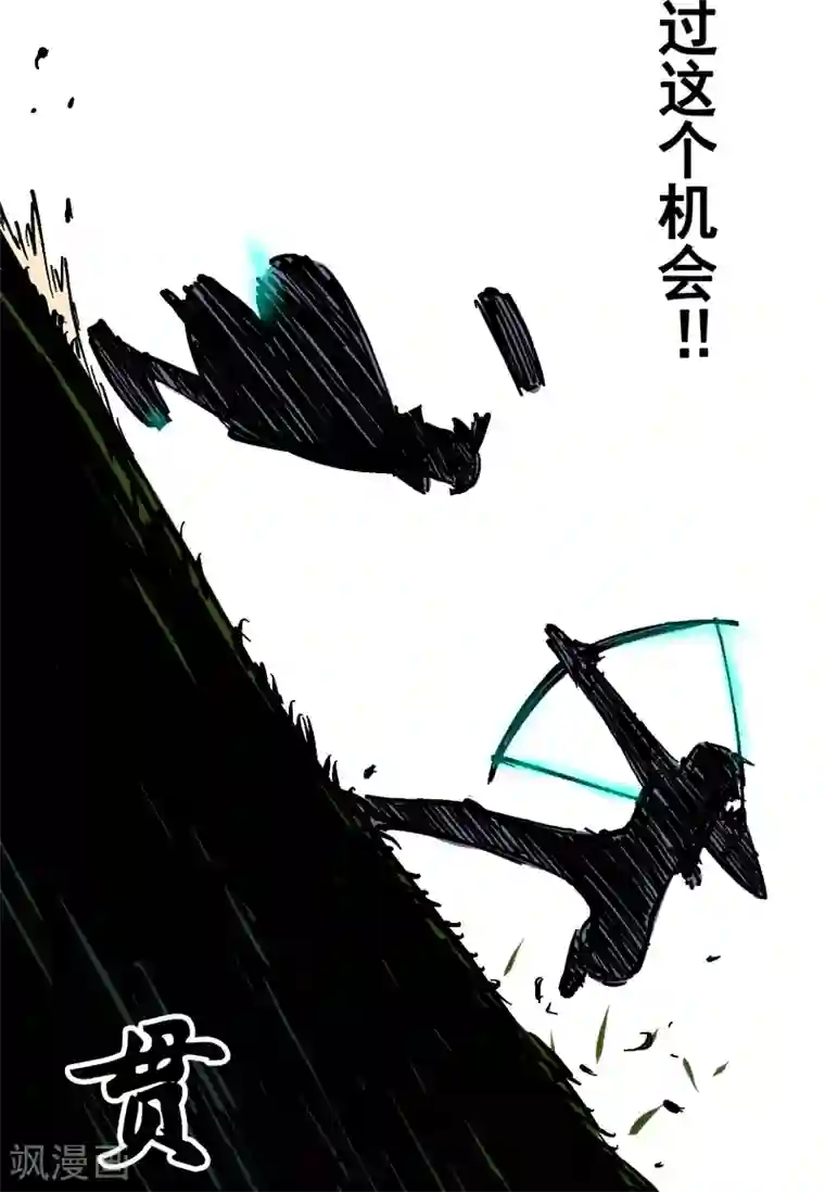伍六七:黑白双龙第5话6 以命换命