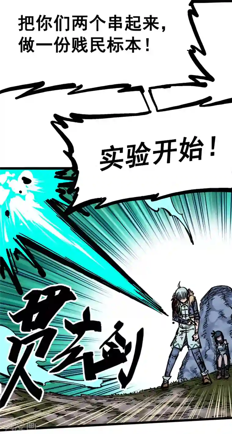 伍六七:黑白双龙第5话6 以命换命