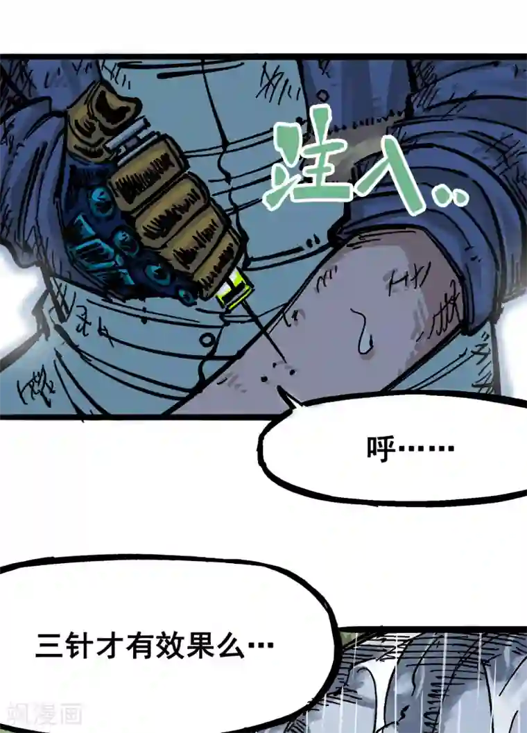 伍六七:黑白双龙第5话6 以命换命