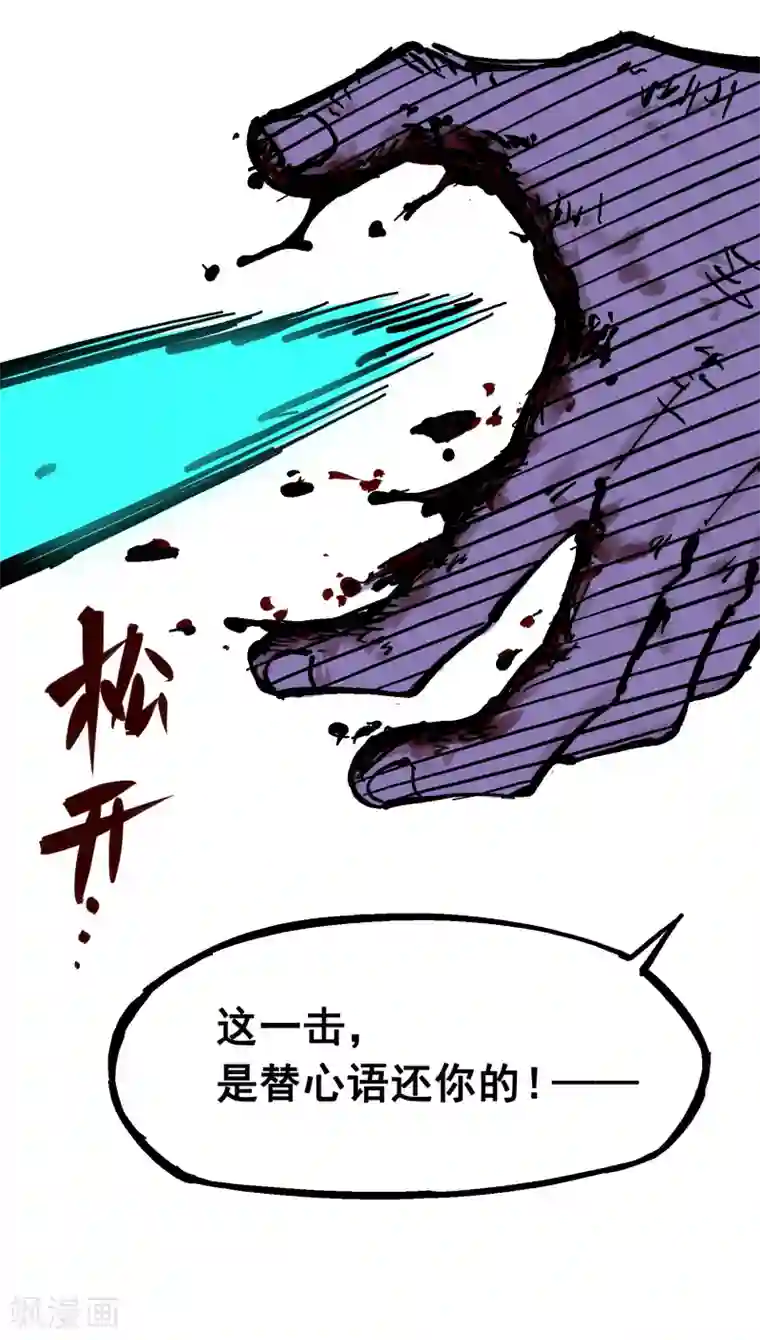 伍六七:黑白双龙第5话6 以命换命