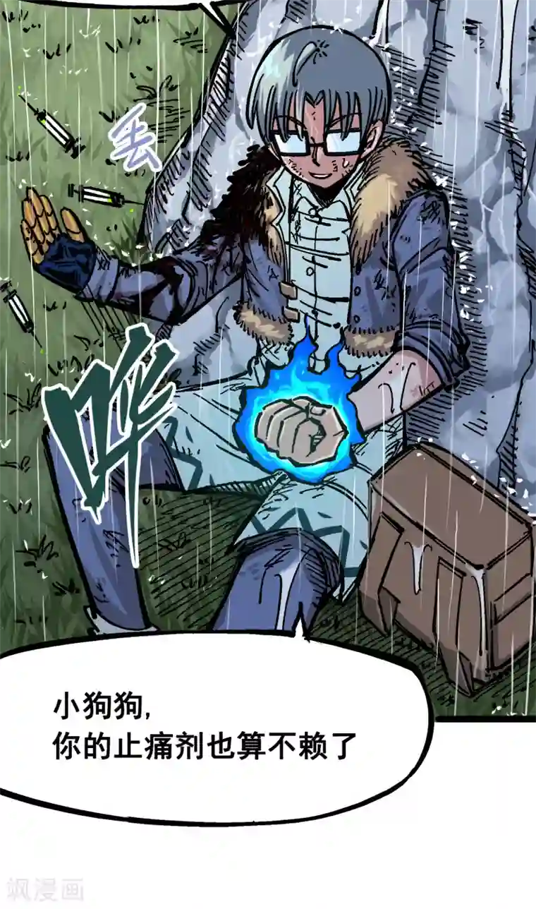 伍六七:黑白双龙第5话6 以命换命