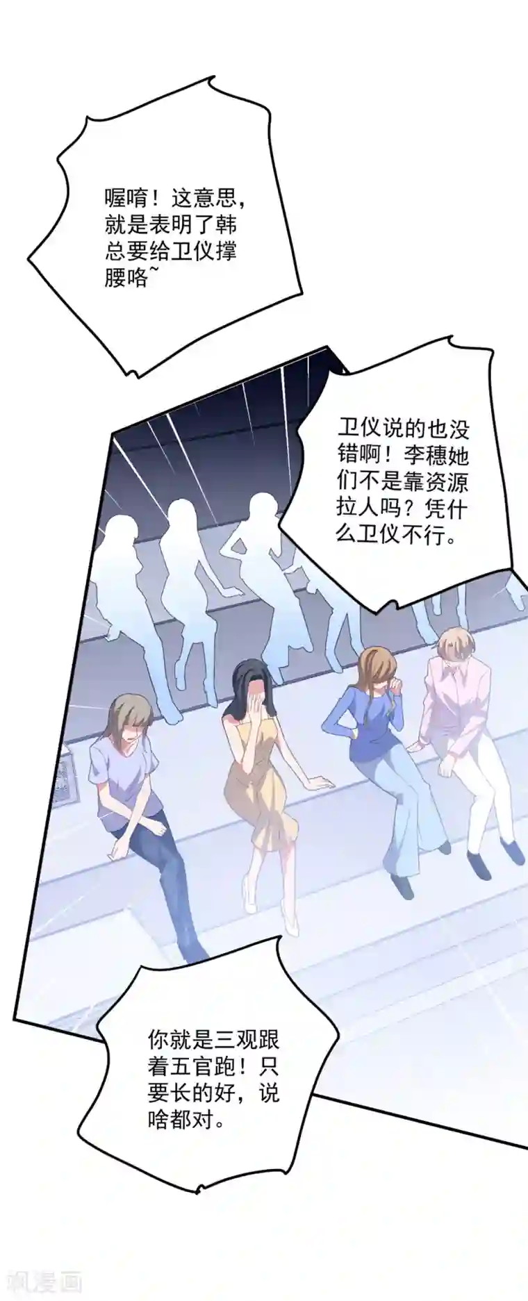 琴牵意惹小盲妻第170话 老公撑腰