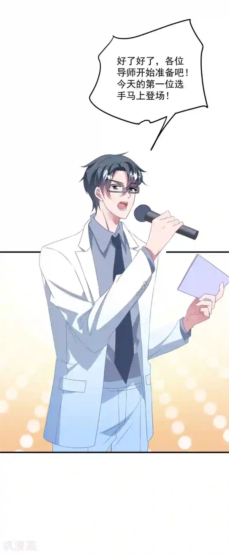 琴牵意惹小盲妻第170话 老公撑腰