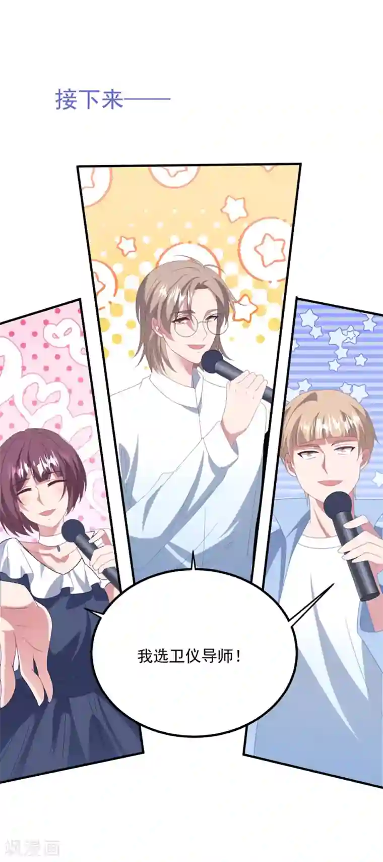 琴牵意惹小盲妻第170话 老公撑腰