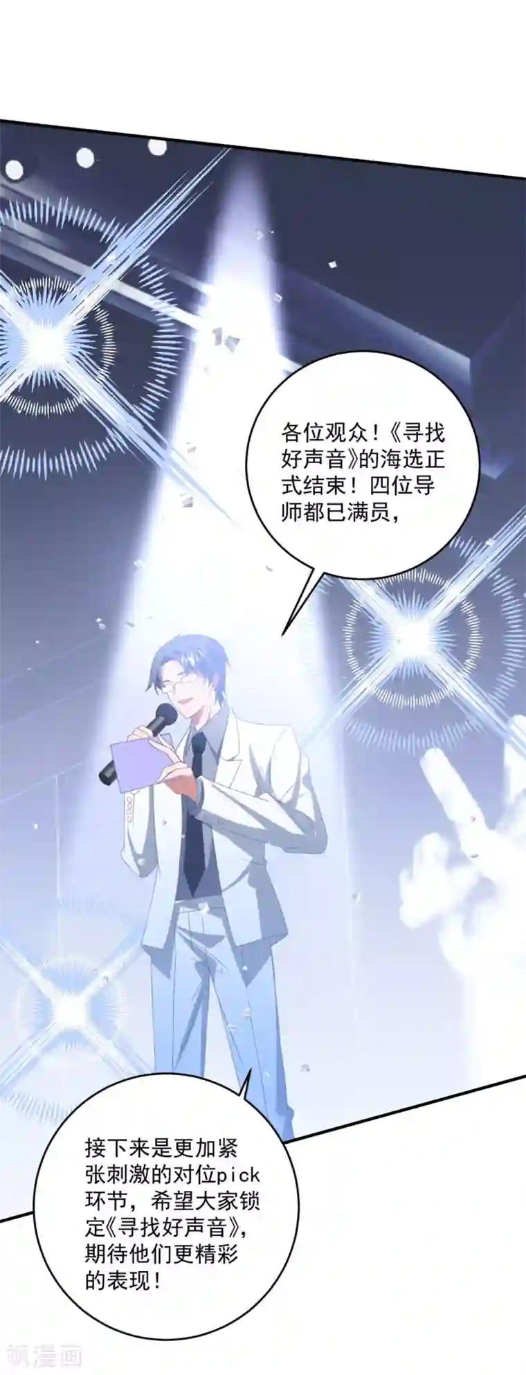 琴牵意惹小盲妻第170话 老公撑腰