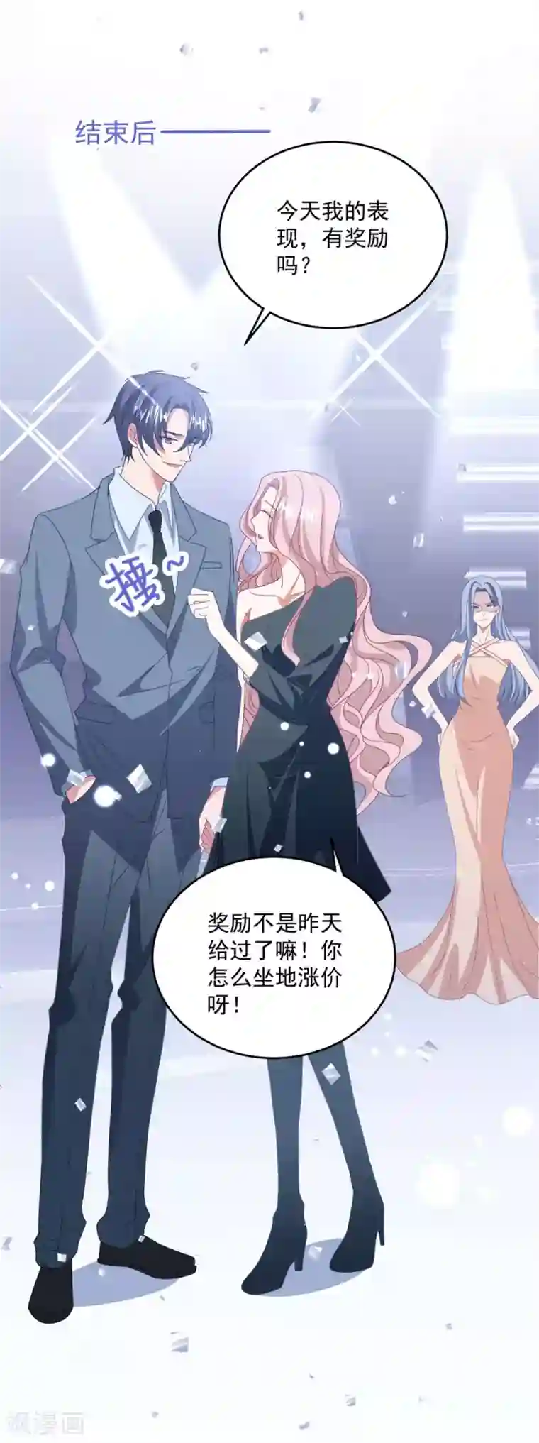 琴牵意惹小盲妻第170话 老公撑腰