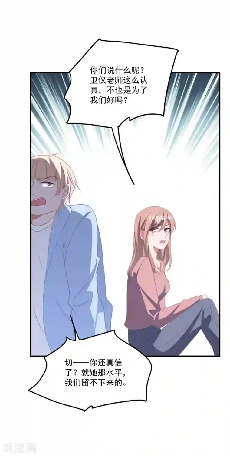 琴牵意惹小盲妻第170话 老公撑腰