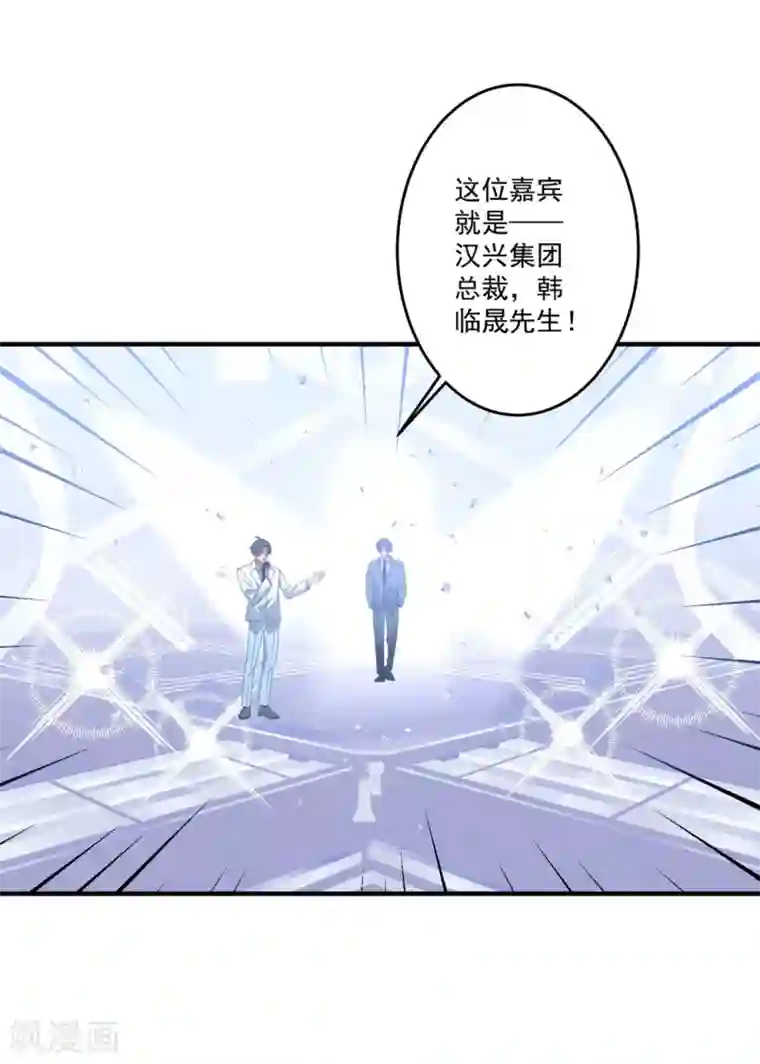 琴牵意惹小盲妻第170话 老公撑腰