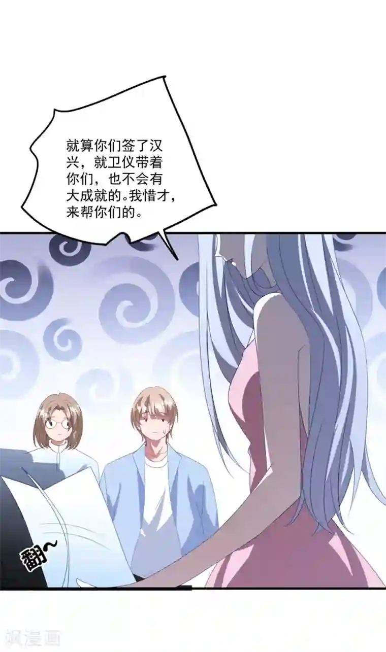 琴牵意惹小盲妻第170话 老公撑腰