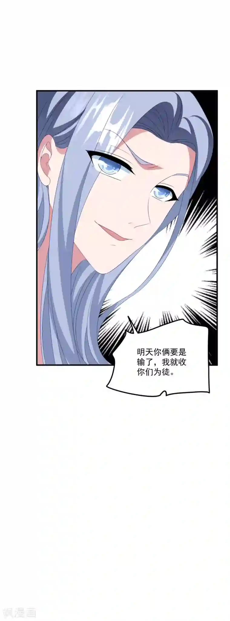 琴牵意惹小盲妻第170话 老公撑腰