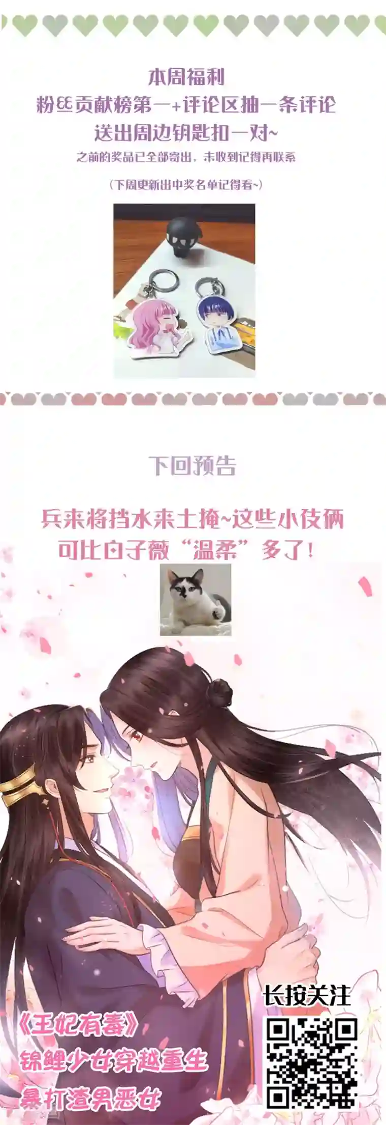 琴牵意惹小盲妻第170话 老公撑腰