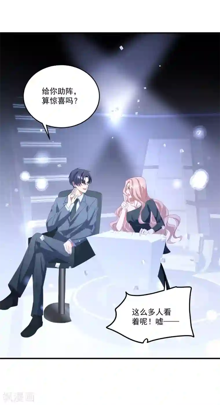 琴牵意惹小盲妻第170话 老公撑腰