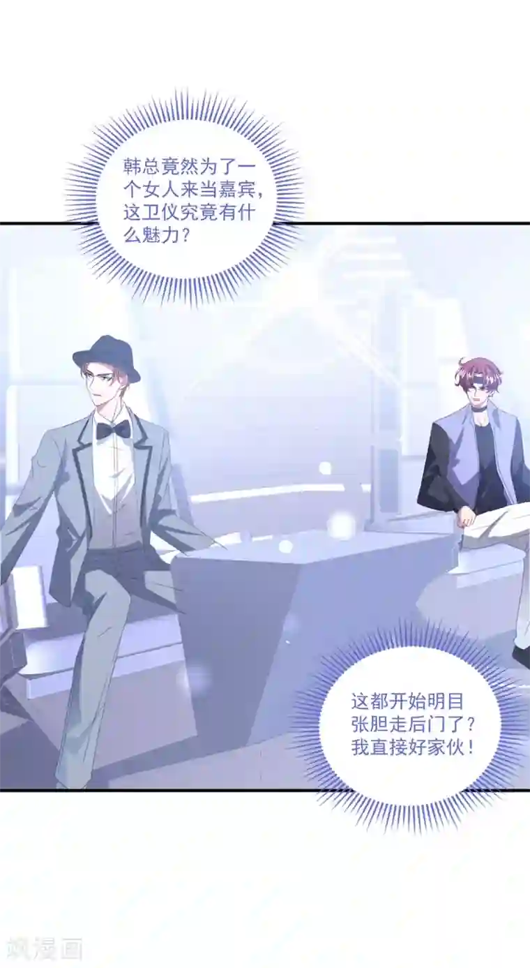 琴牵意惹小盲妻第170话 老公撑腰