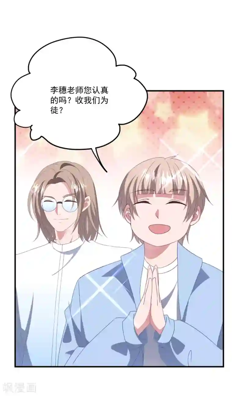 琴牵意惹小盲妻第171话 女王初显光芒