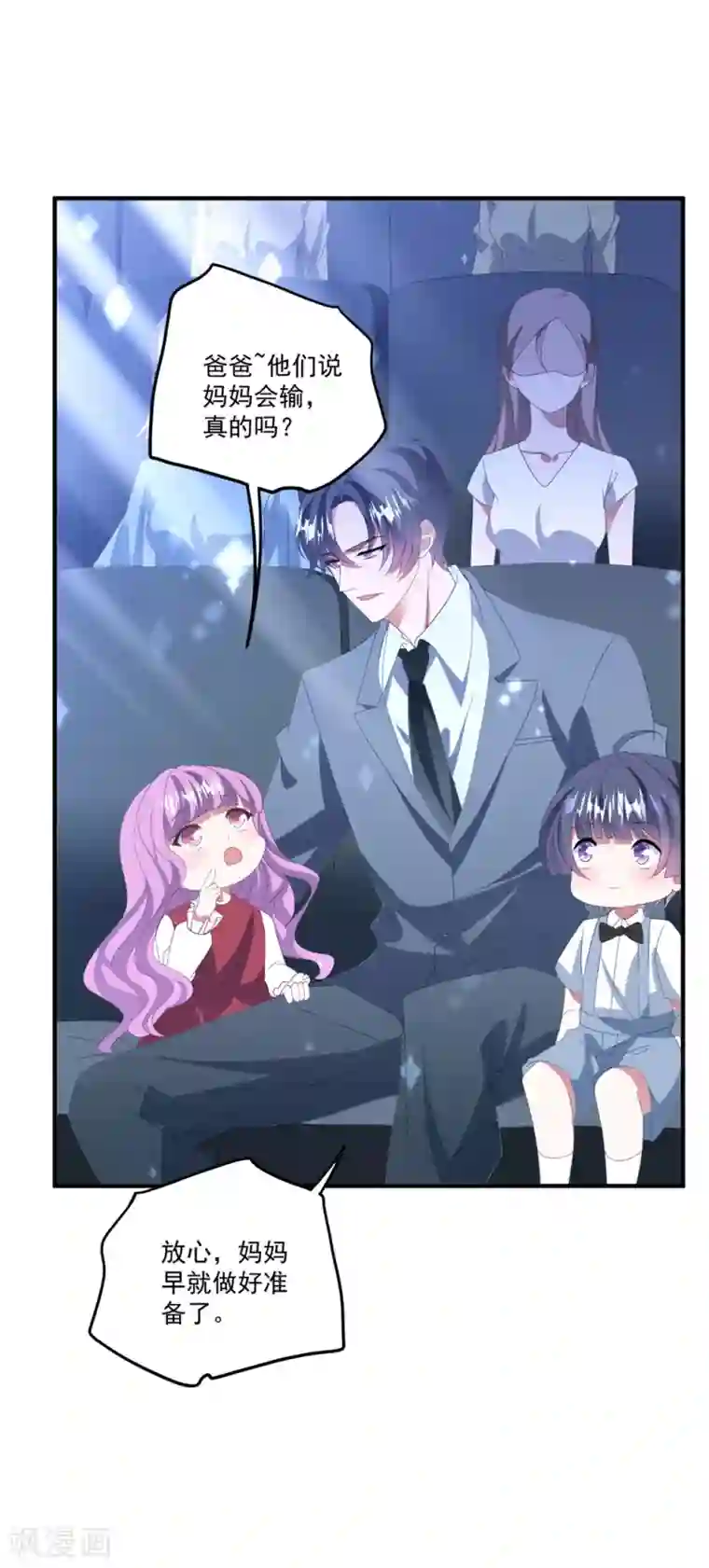琴牵意惹小盲妻第171话 女王初显光芒