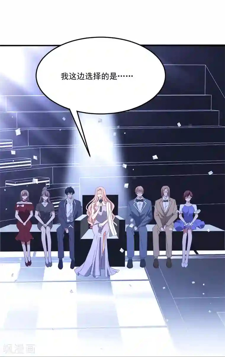 琴牵意惹小盲妻第171话 女王初显光芒