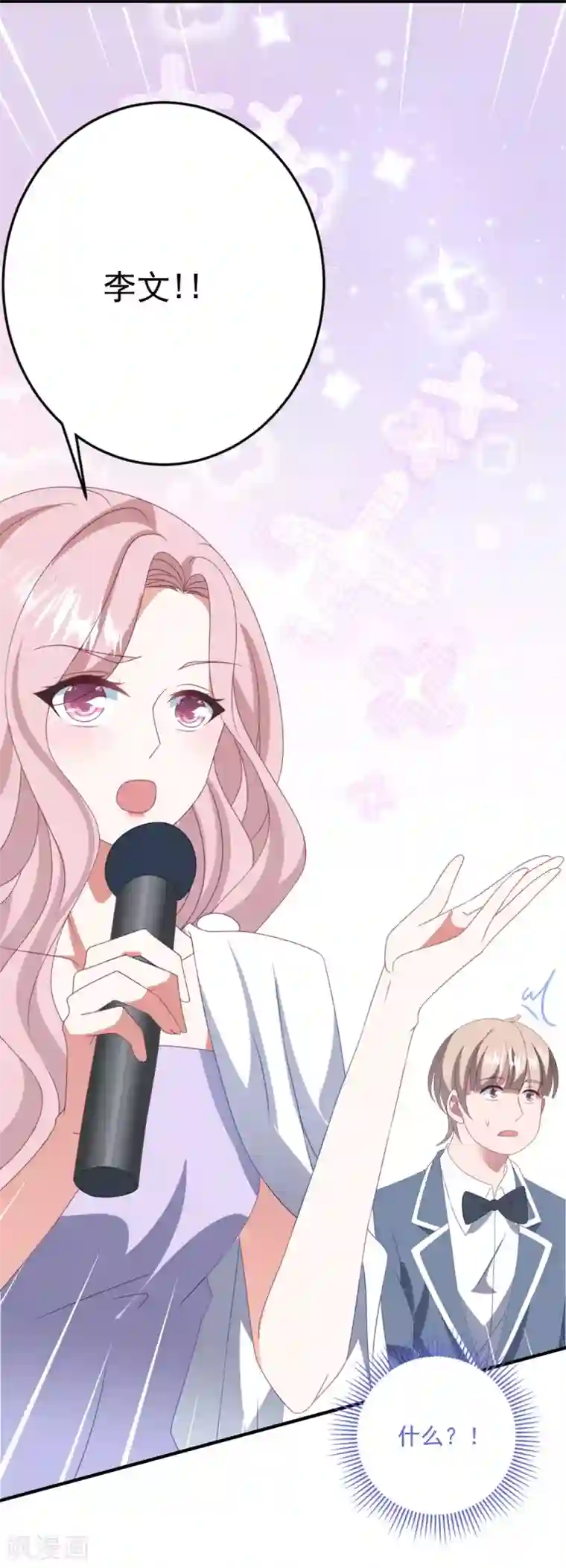 琴牵意惹小盲妻第171话 女王初显光芒