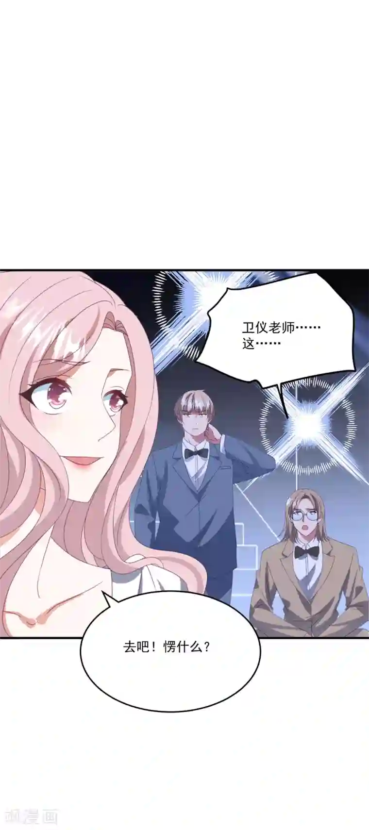 琴牵意惹小盲妻第171话 女王初显光芒