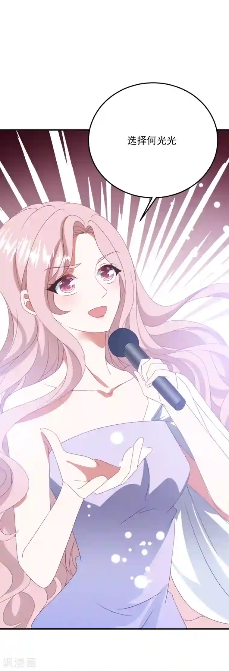 琴牵意惹小盲妻第171话 女王初显光芒