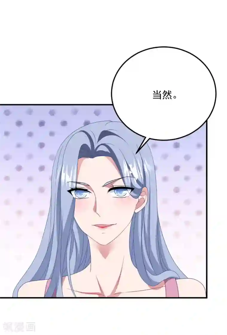 琴牵意惹小盲妻第171话 女王初显光芒