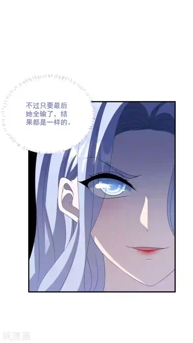 琴牵意惹小盲妻第171话 女王初显光芒