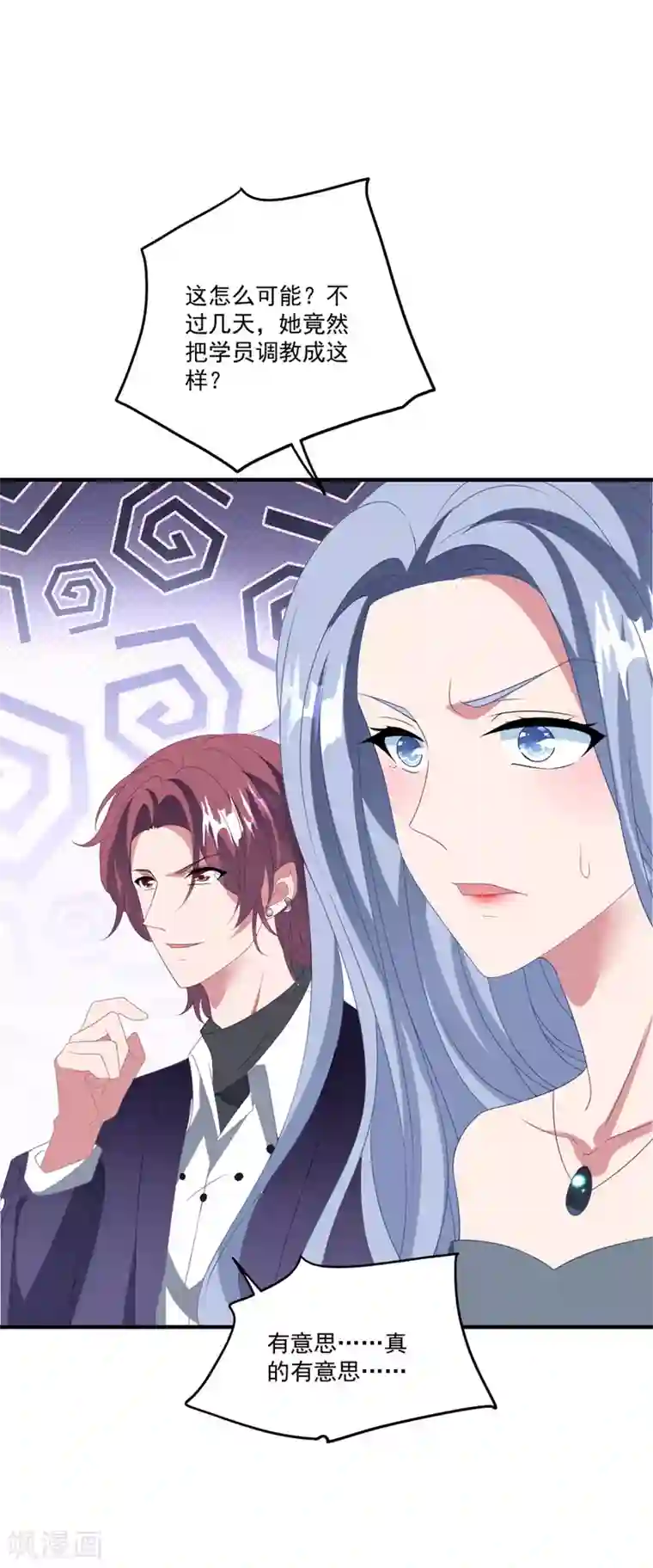 琴牵意惹小盲妻第171话 女王初显光芒