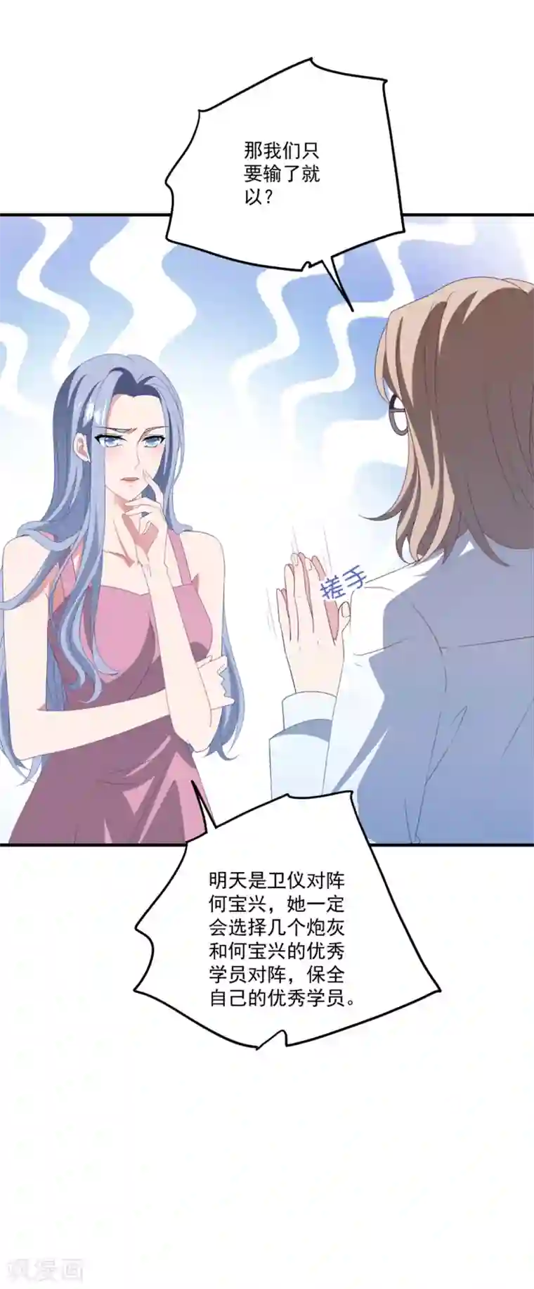 琴牵意惹小盲妻第171话 女王初显光芒