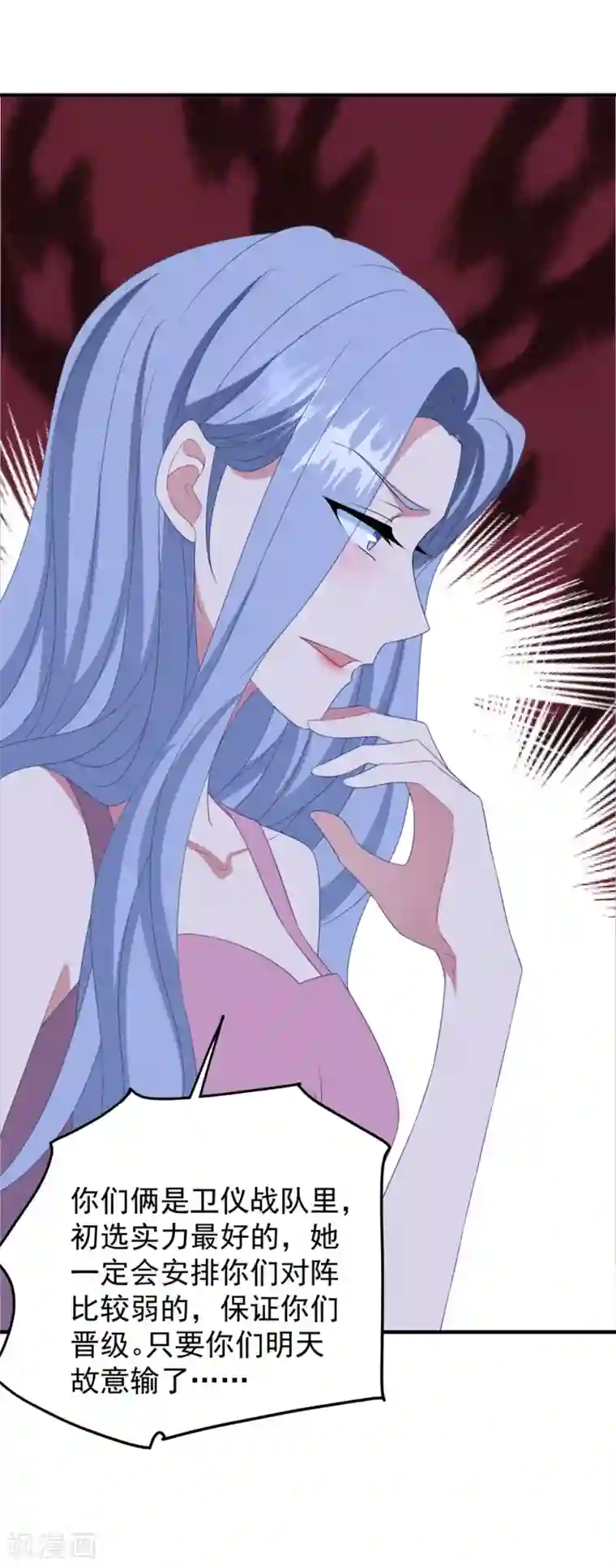 琴牵意惹小盲妻第171话 女王初显光芒