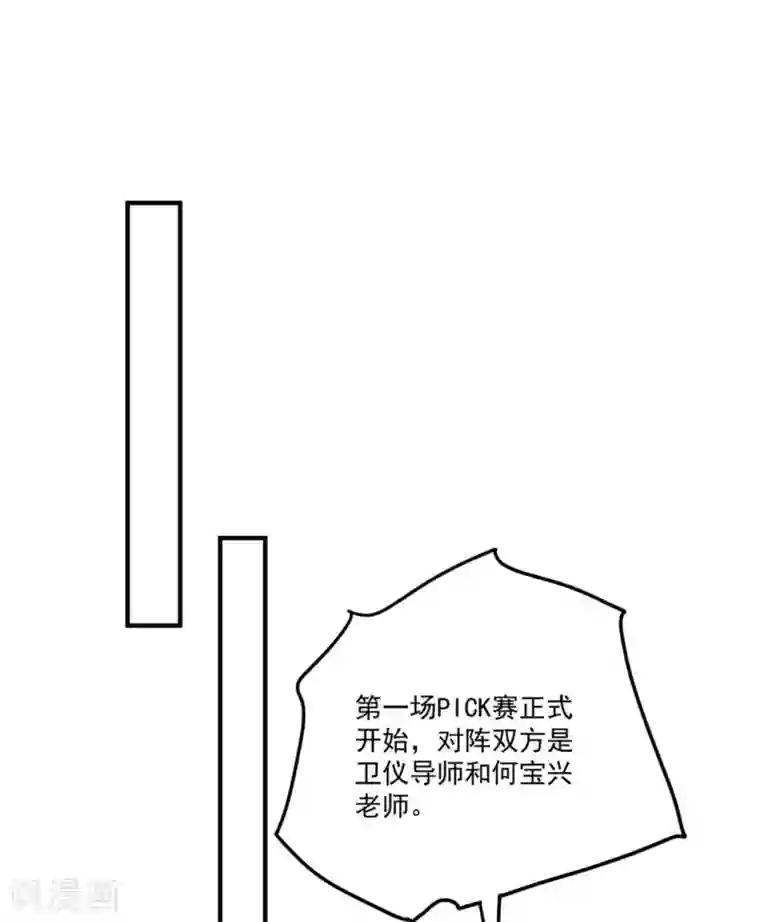 琴牵意惹小盲妻第171话 女王初显光芒