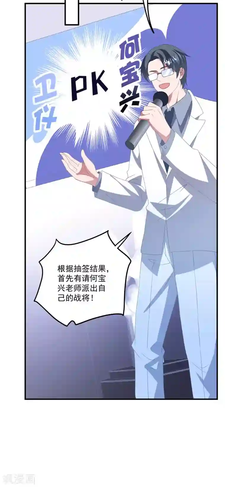 琴牵意惹小盲妻第171话 女王初显光芒
