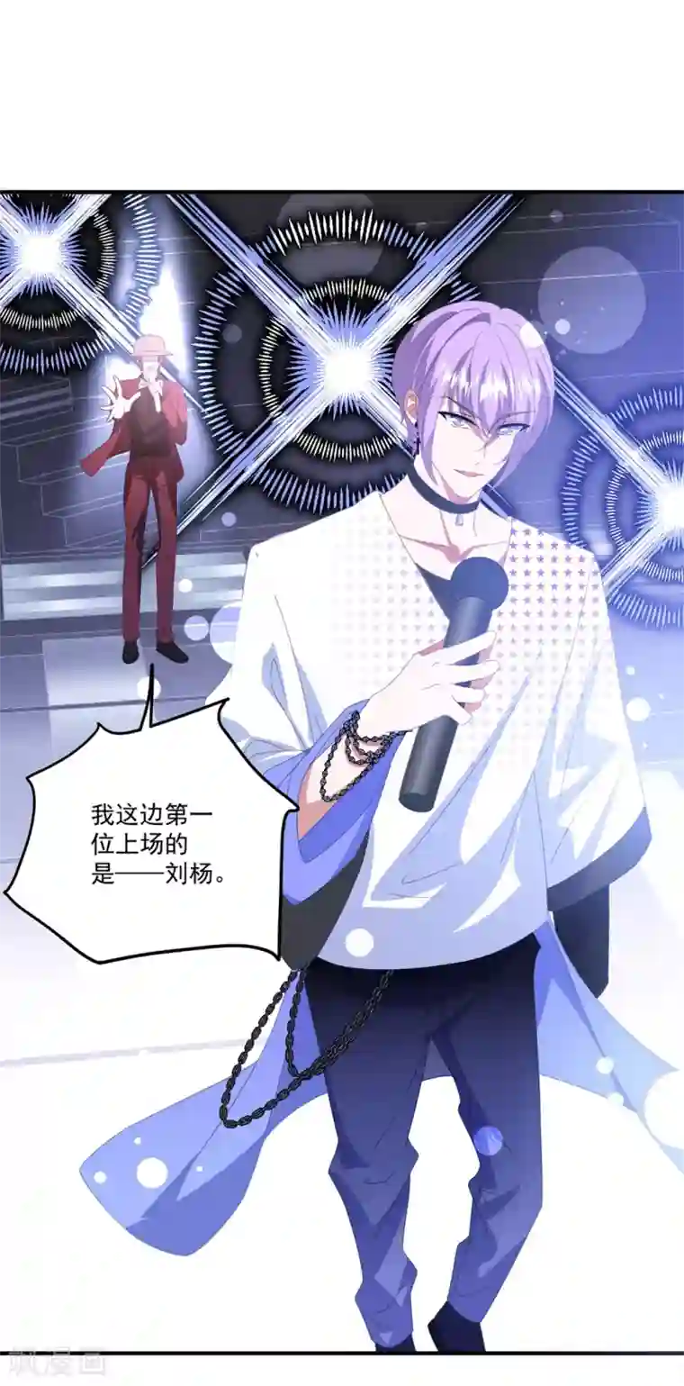 琴牵意惹小盲妻第171话 女王初显光芒