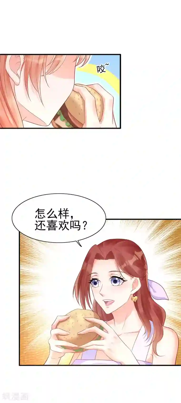 霸道总裁爱上我第230话 了解他的机会