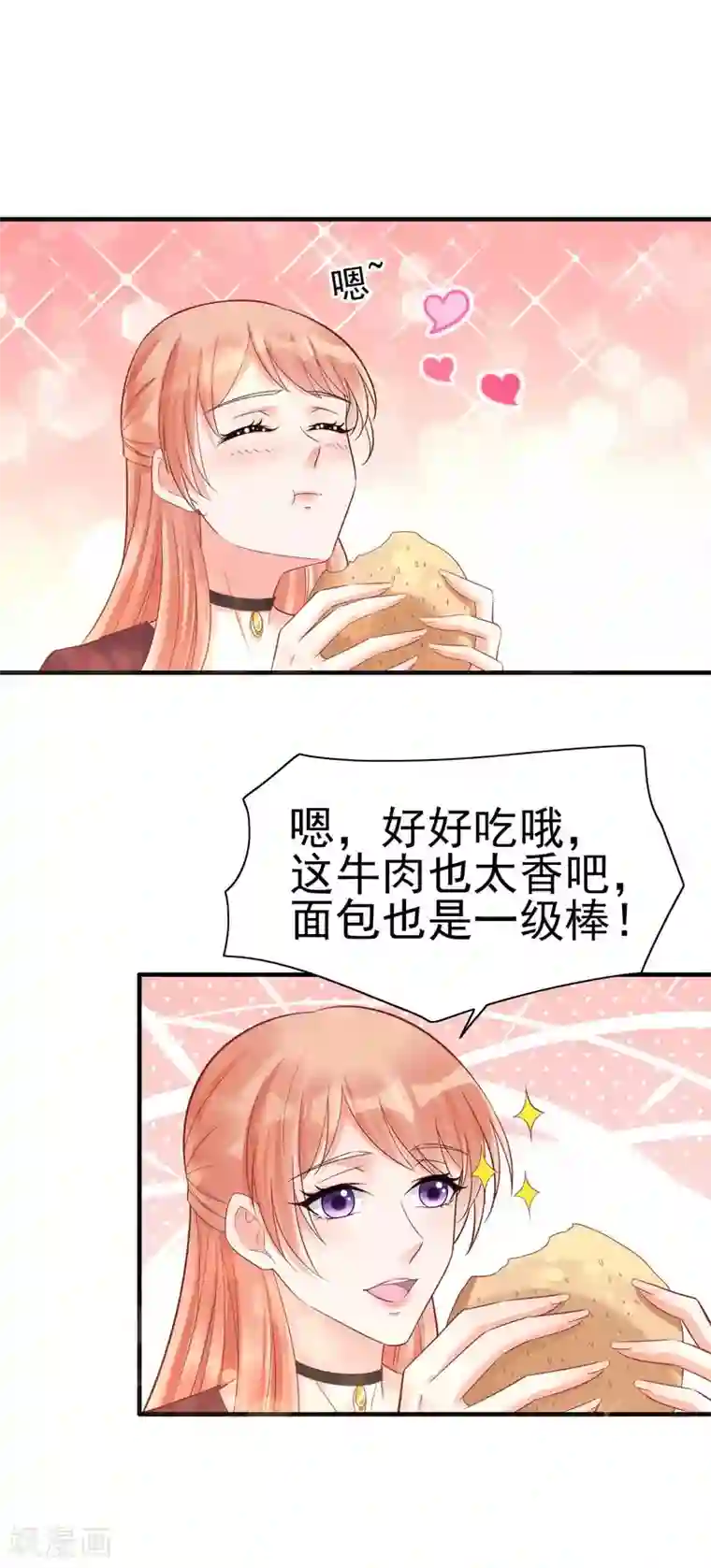霸道总裁爱上我第230话 了解他的机会