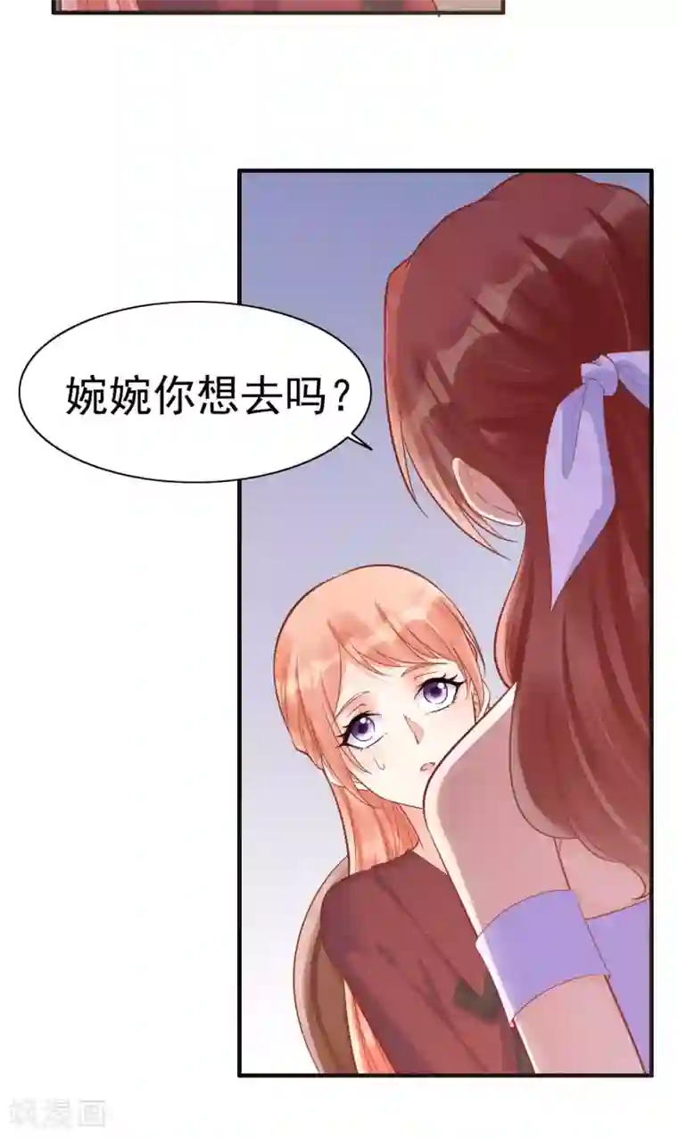 霸道总裁爱上我第230话 了解他的机会