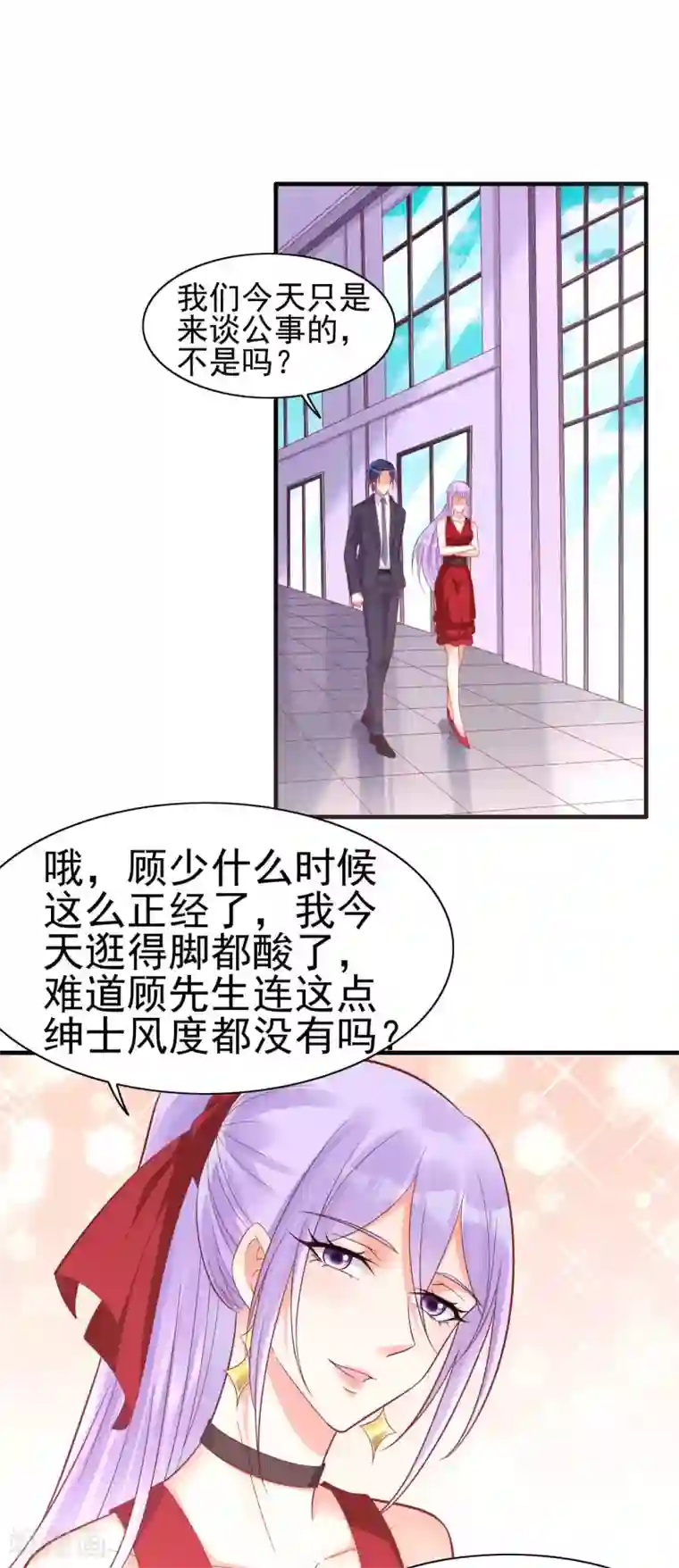霸道总裁爱上我第230话 了解他的机会