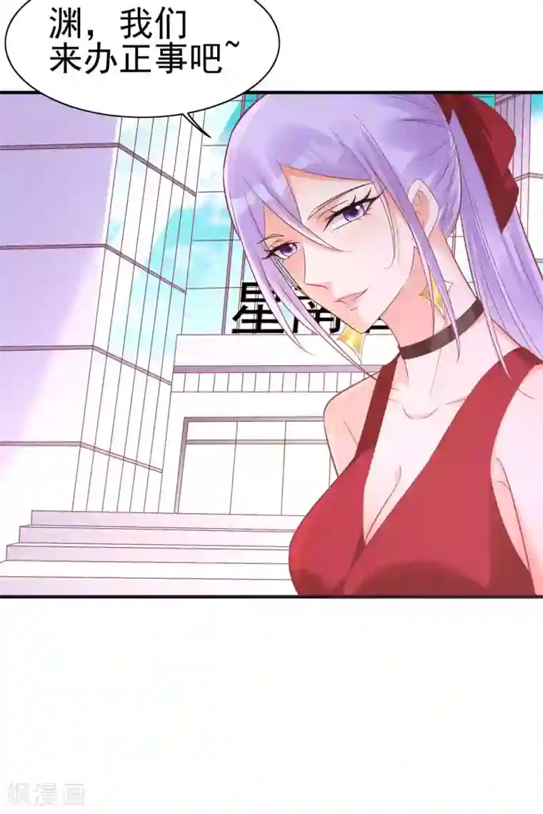 霸道总裁爱上我第230话 了解他的机会
