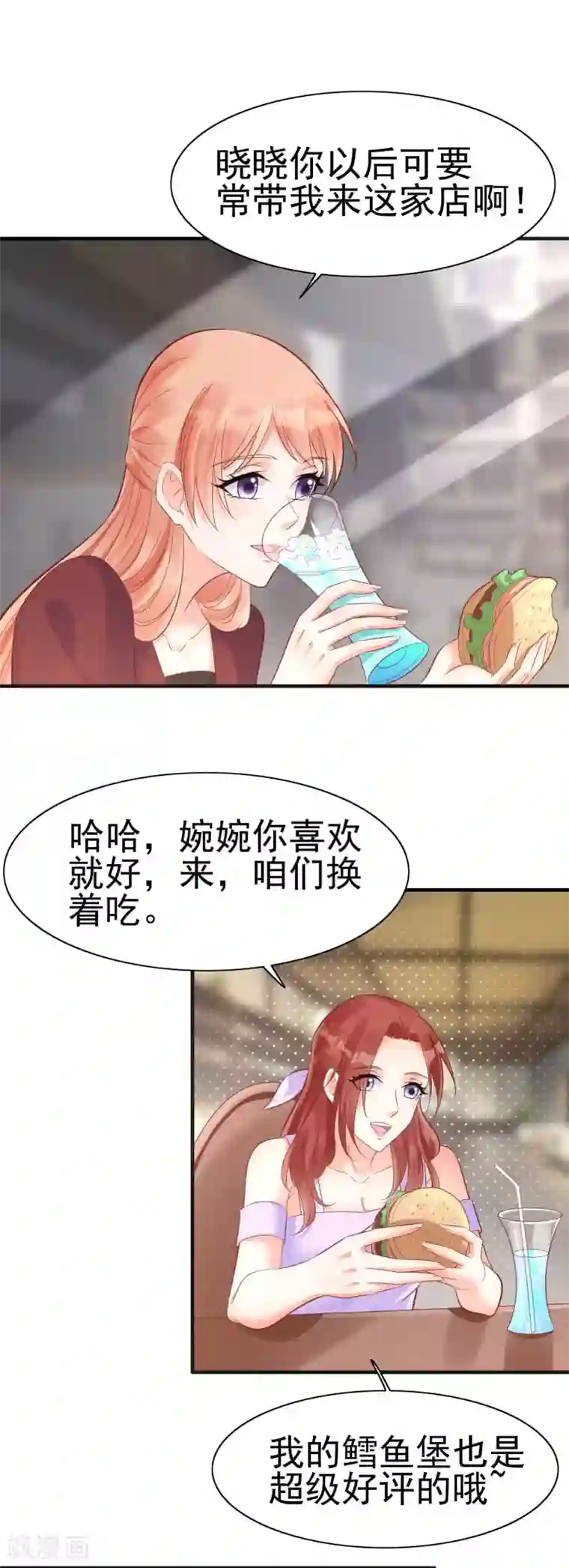 霸道总裁爱上我第230话 了解他的机会