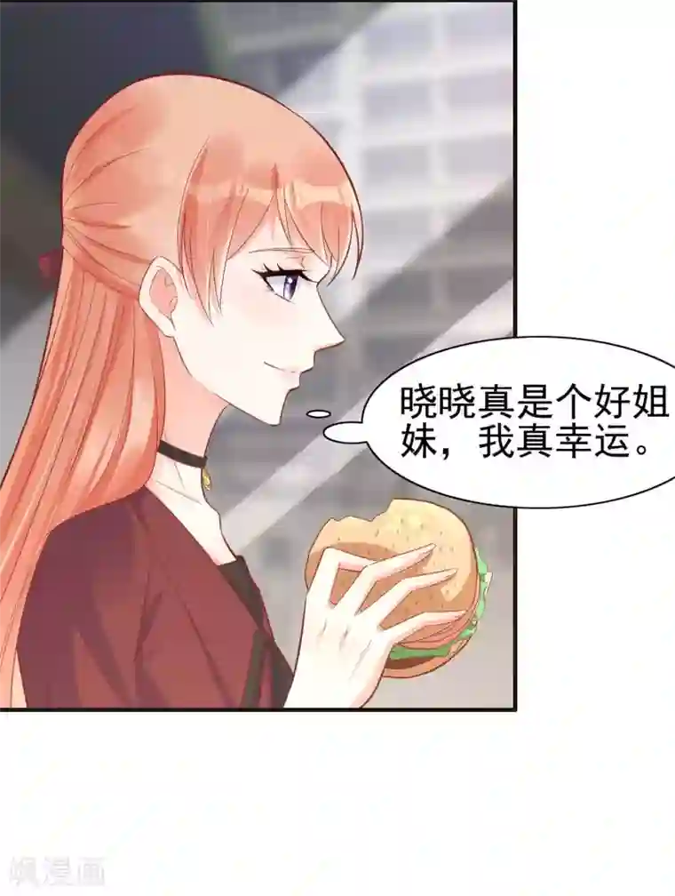 霸道总裁爱上我第230话 了解他的机会