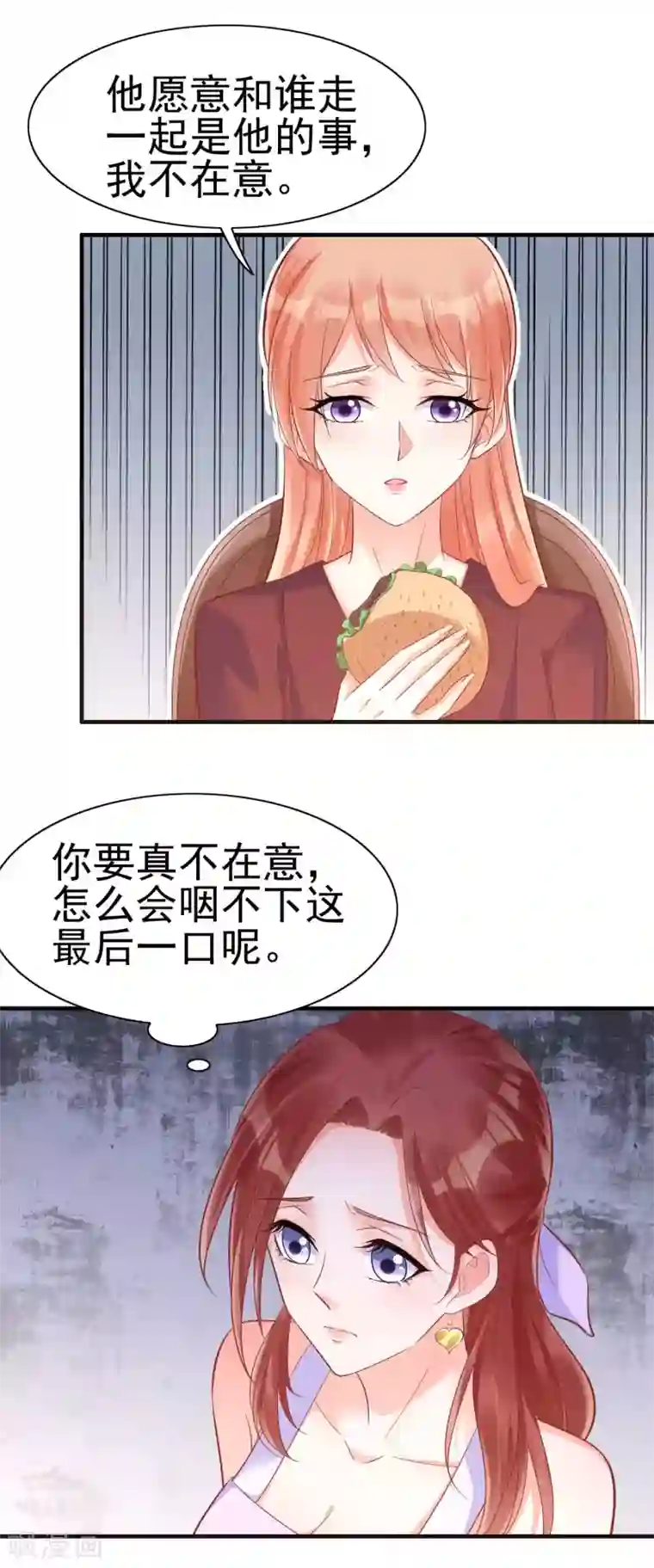 霸道总裁爱上我第230话 了解他的机会