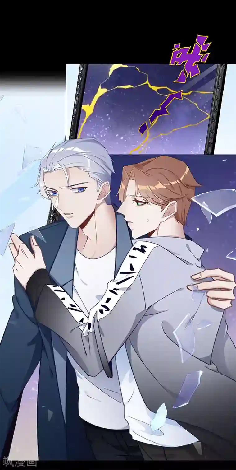 夜永昼第48话 镜中魅17